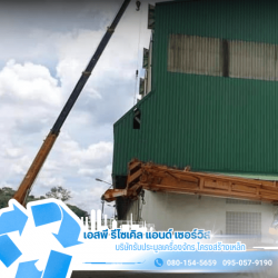 รับซื้อเศษวัสดุโรงงาน