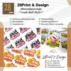 ร้านสติ๊กเกอร์ไดคัท ใกล้ฉัน