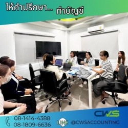 รับทำบัญชีสมุทรปราการ