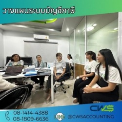 ทำบัญชียื่นภาษีปิดงบประจำปี