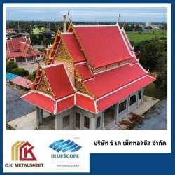 หลังคาเมทัลชีท กาญจนบุรี