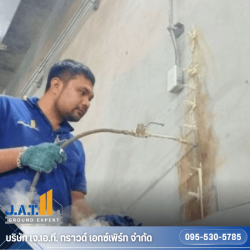 ซ่อมคอนกรีตแตกร้าว