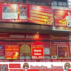 รับทำป้ายหน้าอาคาร ป้ายไวนิล (รับประกัน 3-5 ปี ) นนทบุรี