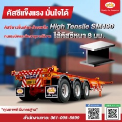 Repair of flatbed semi-trailers Repair of flatbed trucks, flatbed trucks