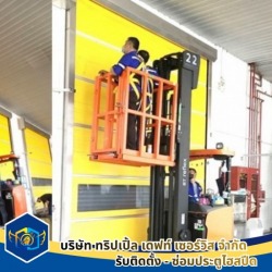 งานตรวจเช็คประจำปี (PM) High speed door
