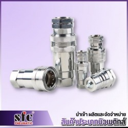 จำหน่ายข้อต่อ ไฮดรอลิค