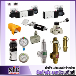 นำเข้าอุปกรณ์นิวเมติกส์