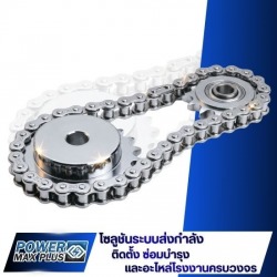 จำหน่ายโซ่ส่งกำลัง