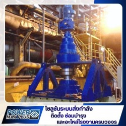 บริการออกแบบระบบส่งกำลัง