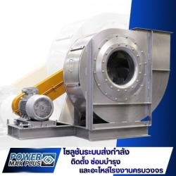 พัดลมอุตสาหกรรมแบบโบลเวอร์