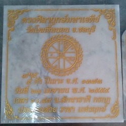 Chinese headstone sign, Chonburi