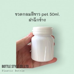 white food supplement bottle wholesale price