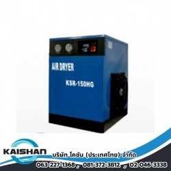 ขายเครื่องทำลมแห้ง