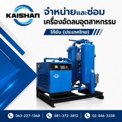 ปั้มลม rotary