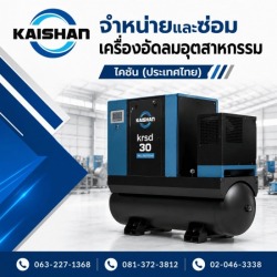 เครื่องอัดอากาศแบบโรตารี่
