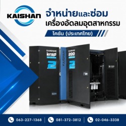 เครื่องอัดลมอุตสาหกรรม ราคาโรงงาน