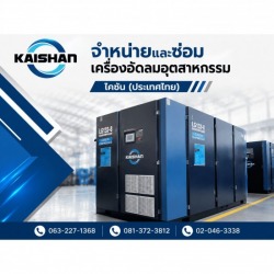 เครื่องอัดลมอุตสาหกรรม ราคาถูก