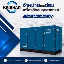 เครื่องปั๊มลม ราคาถูก