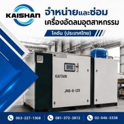 ขายเครื่องอัดลมขนาดใหญ่