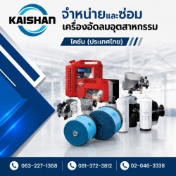 อะไหล่เครื่องปั๊มลม ราคาส่ง
