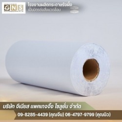 กระดาษปรู๊ฟ ราคาถูก