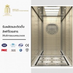 รับผลิตลิฟท์บ้าน