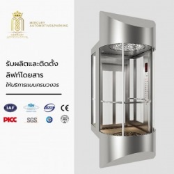 รับผลิตลิฟท์กระจก