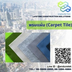 Selling carpet tiles