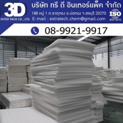 foam cushioning factory