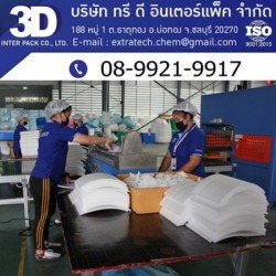 Foam Sheet Factory, Chonburi