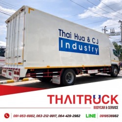 อู่ซ่อมตัวถังรถบรรทุก สมุทรสาคร