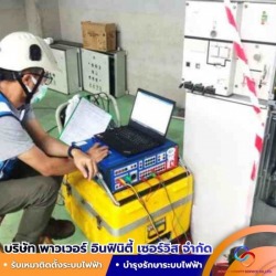 รับตรวจสอบ ระบบกราวด์ใน โรงงานอุตสาหกรรม