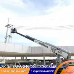 บริษัทรับเหมาบำรุงรักษาระบบไฟฟ้าโรงงานอุตสาหกรรม