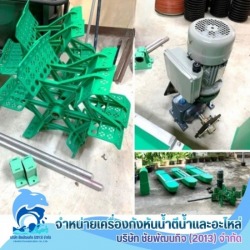 อะไหล่เครื่องเติมอากาศกังหันตีน้ำ ราคา