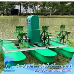 รับออกแบบ ผลิต ติดตั้ง กังหันตีน้ำ 2 ใบพัด ราคา