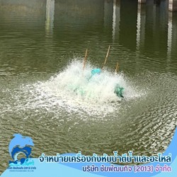 จำหน่ายอะไหล่กังหันตีน้ำโซล่าเซลล์ 