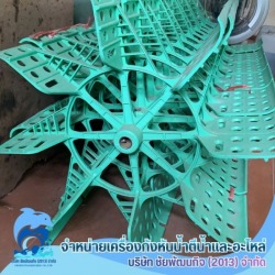 กังหันตีน้ำระบบโซล่าเซลล์ พร้อมติดตั้ง สมุทรสาคร