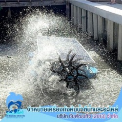 กังหันน้ำโซล่าร์เซลล์ ราคา พร้อมติดตั้ง