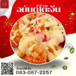 รับจัดโต๊ะจีน งานบวช