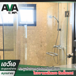 จำหน่ายกระจกกั้นห้องน้ำ สมุทรสาคร