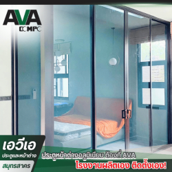 รับทำกระจกกั้นห้อง สมุทรสาคร