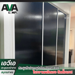 โรงงานผลิตกระจกบานเลื่อน สมุทรสาคร