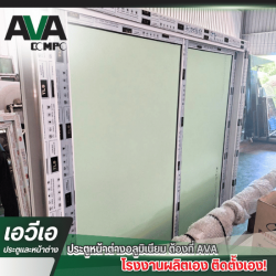 ผลิตประตูอลูมิเนียม สมุทรสาคร