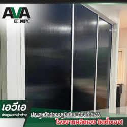 โรงงานผลิตกระจกบานเลื่อน สมุทรสาคร