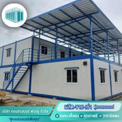 รับสร้างออฟฟิศคอนเทนเนอร์