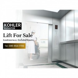 ติดตั้งลิฟท์โรงพยาบาล