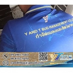 กำจัดปลวก ใกล้ฉัน