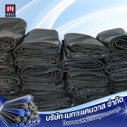 ผ้าใบ PVC คูนิล่อน คลุมเรือบรรทุกสินค้า