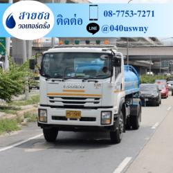 รถส่งน้ำประปา  นนทบุรี