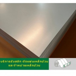 เหล็กแผ่นซิ้งค์ เหล็กม้วนซิ้งค์ เหล็กซิงค์
